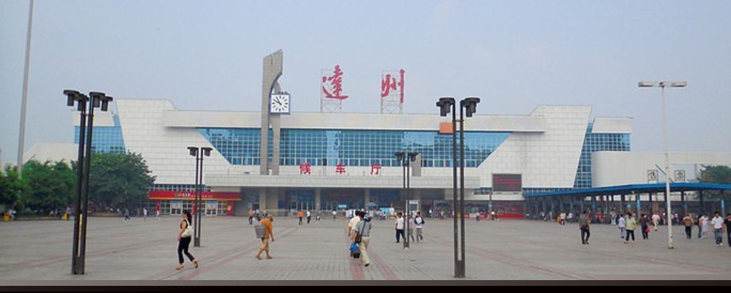 邢臺(tái)到達(dá)州物流專線-邢臺(tái)物流到達(dá)州