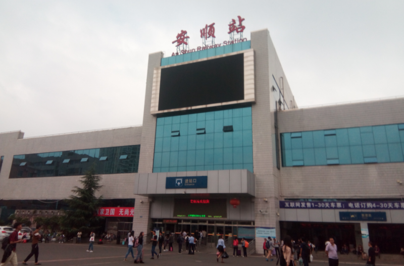 邯鄲到安順貨運公司-物流專線全境/派送-平通物流