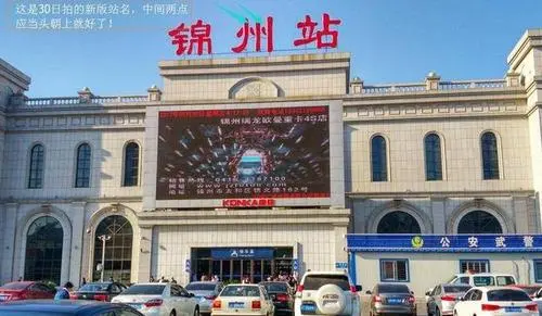 邯鄲到錦州物流公司專線省錢更省心準時送達時+效+保+證